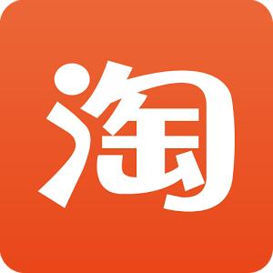 爱淘宝