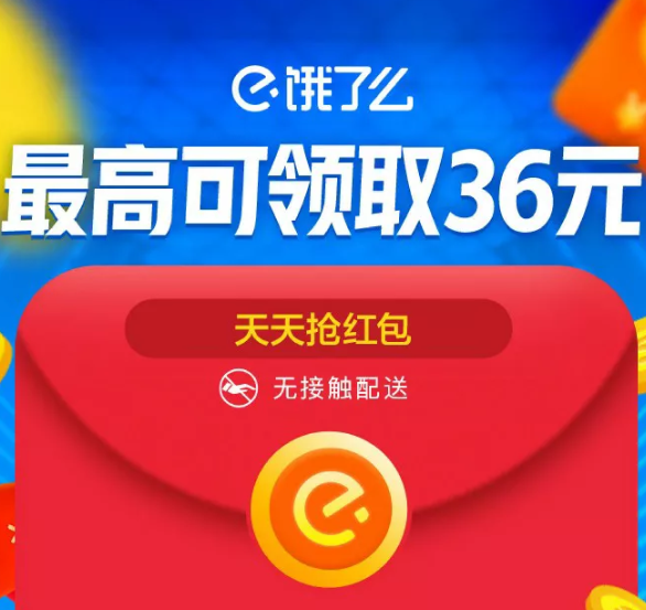 饿了么点餐外卖（微信版）