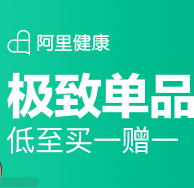 阿里健康